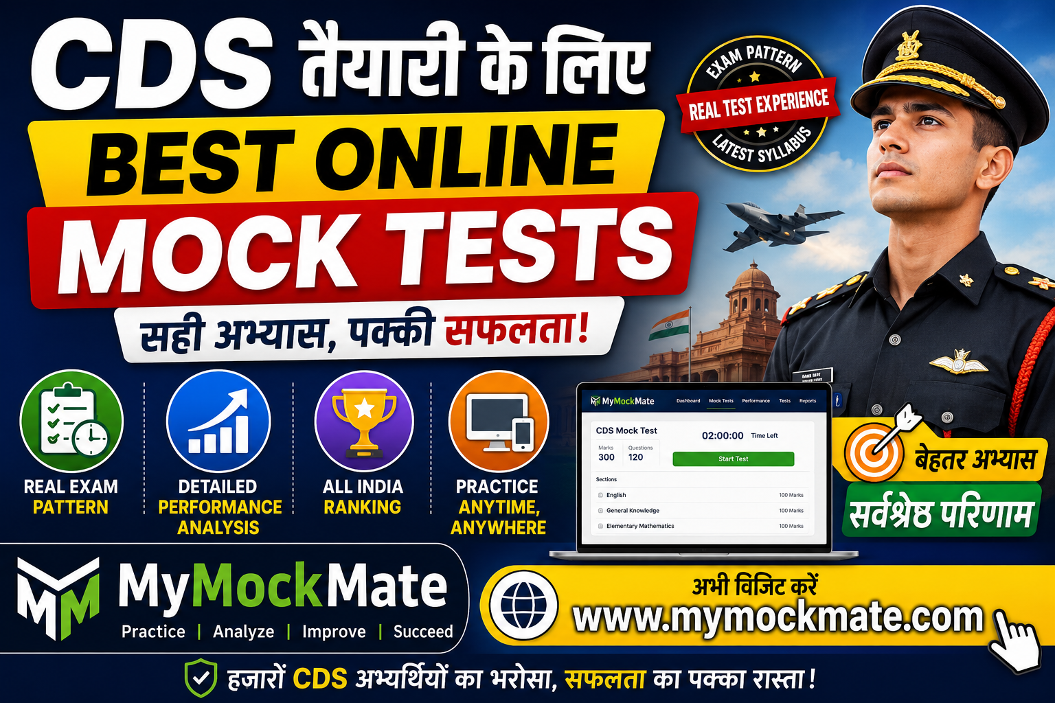best online mock tests for cds preparation 2026 mymockmate