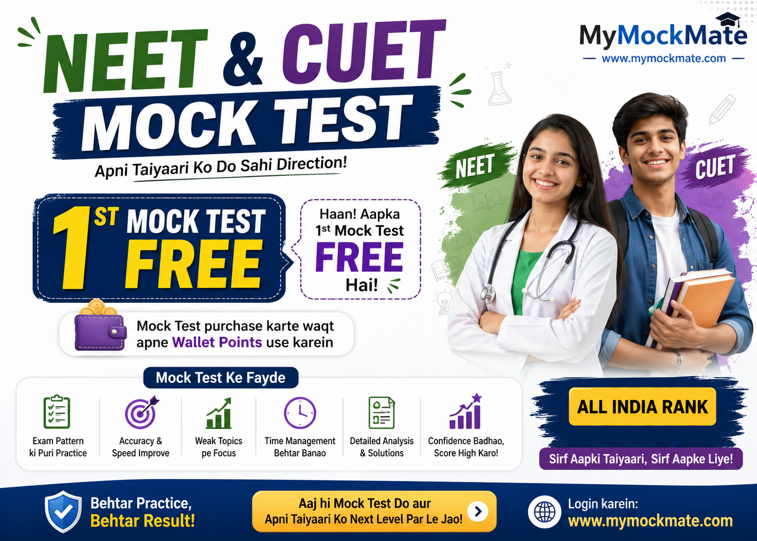 Take a Mock Test For Better Result.